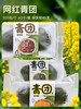 春日限定 | 网红青团（春天的气息 创新馅料) 100克/袋 60袋/箱 保质期45天 商品缩略图0