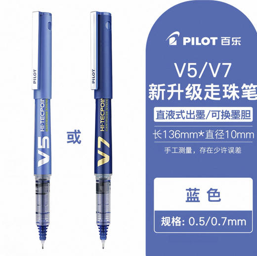 百乐BXC-V7威宝走珠笔（环保）蓝 商品图0