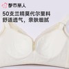 都市丽人内衣塑身内衣AB杯薄文胸蕾丝内衣3/4杯舒软挺塑内衣四排四扣树脂胶圈LJC2A2 商品缩略图5