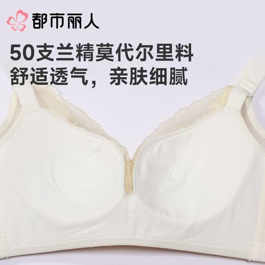 都市丽人内衣塑身内衣AB杯薄文胸蕾丝内衣3/4杯舒软挺塑内衣四排四扣树脂胶圈LJC2A2 商品图5