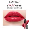 【订单实付低于299元，不发货】兰蔻 菁纯镜面唇釉 707 4.5ml  LG134400-F 商品缩略图0