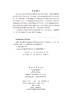 数据与模型联合驱动稀疏表征储层地震反演 商品缩略图2