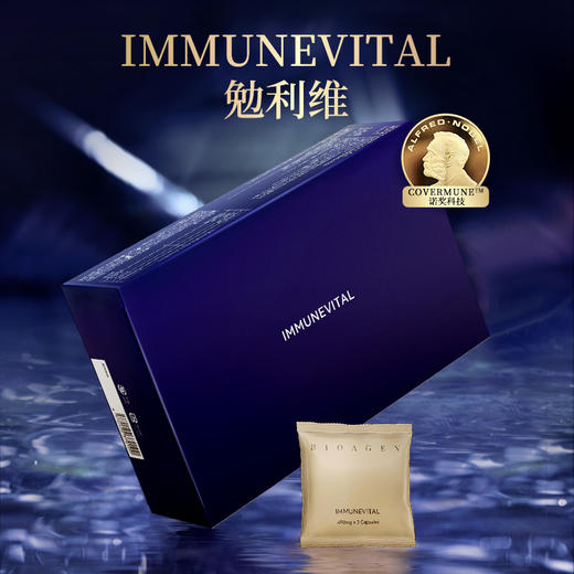 博奥真Bioagen勉利维单盒装 60袋/盒  商品图1