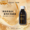 品牌直发 CANVAS 卡芬诗 葡萄籽修护基础油 250mL 商品缩略图1