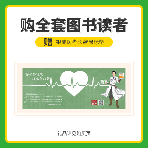 银成购书礼 | 长款鼠标垫