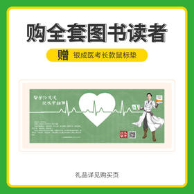 银成购书礼 | 长款鼠标垫