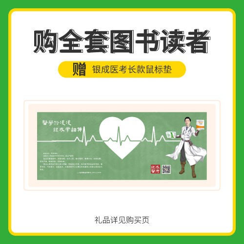 银成购书礼 | 长款鼠标垫 商品图0
