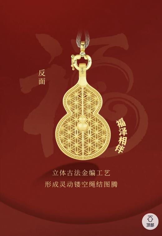 【26年女神樱花季】【茱事顺俪】缅甸红宝石葫芦项链 商品图7