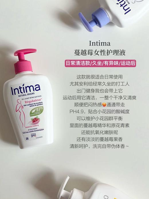 直发【27.9年 发两瓶】Intima茵缇玛蔓越莓洗护液  清爽过夏季 商品图2