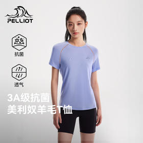 【P系列】伯希和户外T恤女26新款美利奴羊毛凉感短袖徒步登山上衣