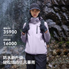 【赵露思同款】伯希和山野2.0户外三合一冲锋衣 商品缩略图1