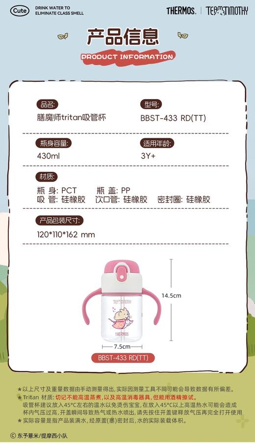 【春上新】9楼母婴生活馆 膳魔师 夏季泡芙吸管杯【带把手锁扣】 零售价：138元 活动价：126元 商品图4