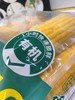 有机玉米（一袋8根） 26G0306 商品缩略图5