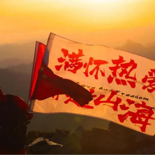 周末1天【夜爬东灵山 88元】满天繁星-浪漫云海-震撼日出-登顶北京最高峰 商品图1