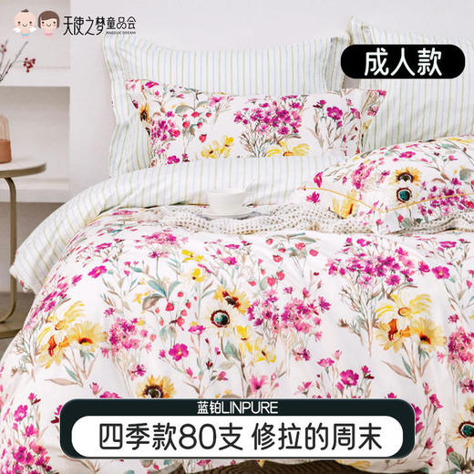【代发】80支 维密花开 蓝铂四件套纯棉（尺寸为被罩尺寸） 商品图0