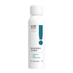 绽妍重组胶原蛋白液体敷料100ml