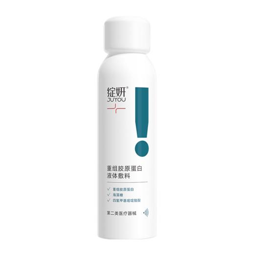 绽妍重组胶原蛋白液体敷料100ml 商品图0