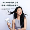 美的（Midea）1亿负离子电吹风 大功率快干不伤发吹风机 家用负离子护发吹风筒 FJ208白1800W  生日礼物 /家用电器 /个护健康 /电吹风 商品缩略图5