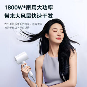 美的（Midea）1亿负离子电吹风 大功率快干不伤发吹风机 家用负离子护发吹风筒 FJ208白1800W  生日礼物 /家用电器 /个护健康 /电吹风 商品图5