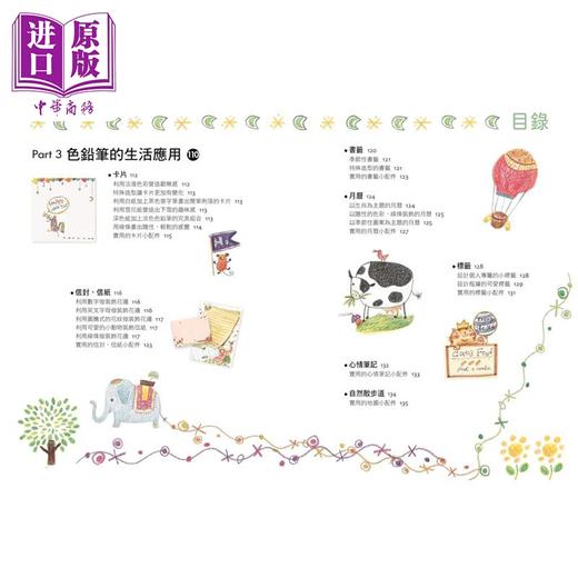 【中商原版】第一次画色铅笔就上手（应用篇）港台艺术原版 张琼文 易博士出版 商品图2