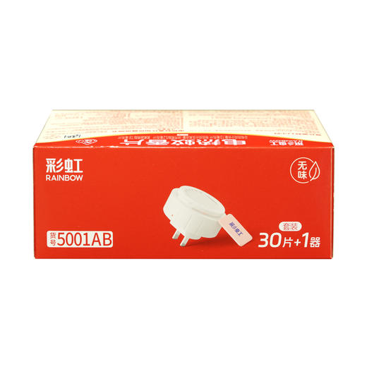 彩虹蚊香片直插器特惠装（1+1）30片+1直插器 商品图4