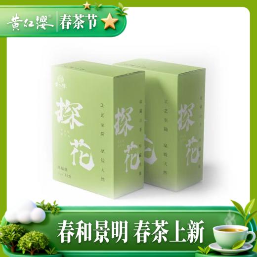 黄红缨探花2022年收藏白茶鸟朦胧35克 商品图0