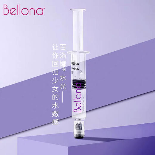 韩国百洛娜水光玻尿酸原液3.5ml/支  补水紧致收缩毛孔水光微针正品进口 商品图3