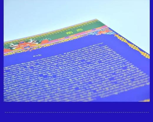 文武百尊fa行习气自解脱图解唐卡 莲花生 丹增嘉措 商品图9