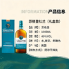 苏格登格兰杜兰经典单一麦芽威士忌1000ml 商品缩略图2