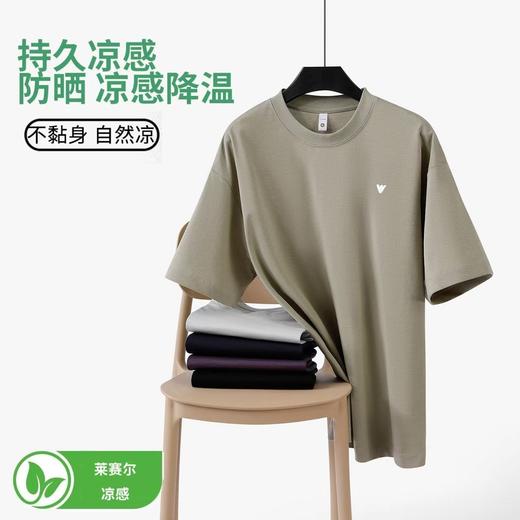 【热卖款】2026款雅鹿全新升级 夏季莱赛尔天丝透气短袖T恤 清爽一夏 男女同款 一衣多穿 商务休闲通用 商品图1