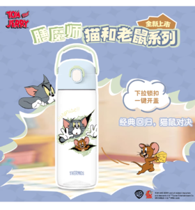 【春上新】9楼母婴生活馆 膳魔师运动直饮杯600ml 【带提手】零售价：148元 活动价：135元