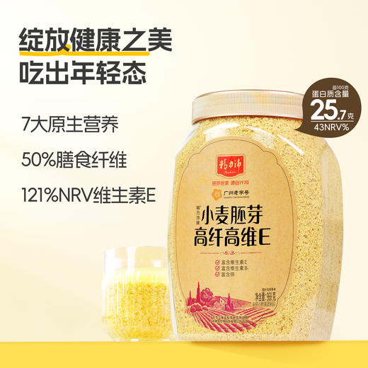 精力沛小麦胚芽高纤高维生素e胚芽片杂粮即食冲饮968g 商品图0
