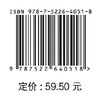 水利工程计价岗位教程（第2版）（“十四五”时期水利类专业重点建设教材（职业教育） 高等职业教育水利类新形态一体化教材） 商品缩略图2