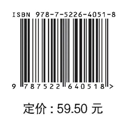 水利工程计价岗位教程（第2版）（“十四五”时期水利类专业重点建设教材（职业教育） 高等职业教育水利类新形态一体化教材） 商品图2