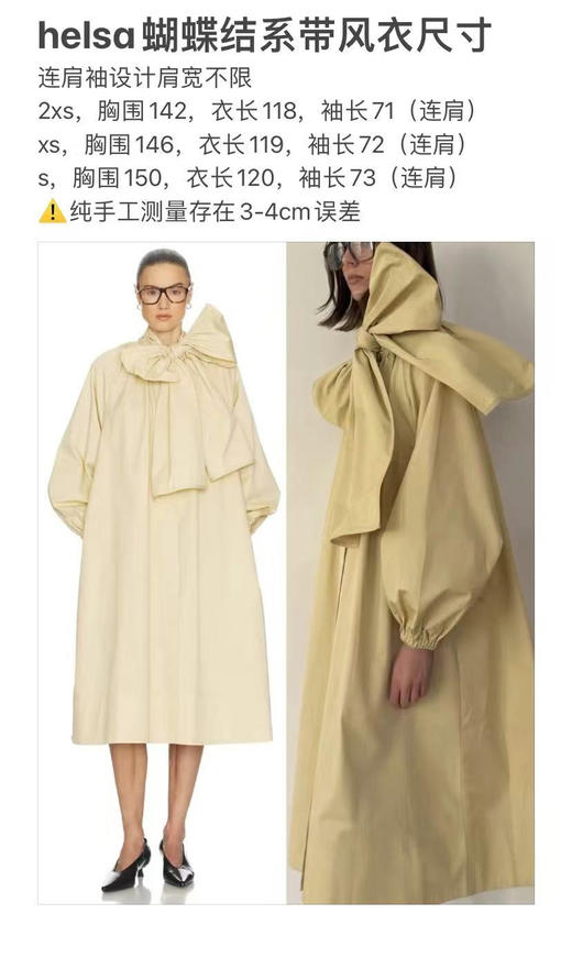 310-3 排他性独家圆正 设计感 helas蝴蝶结系带 风衣式连衣裙 商品图1