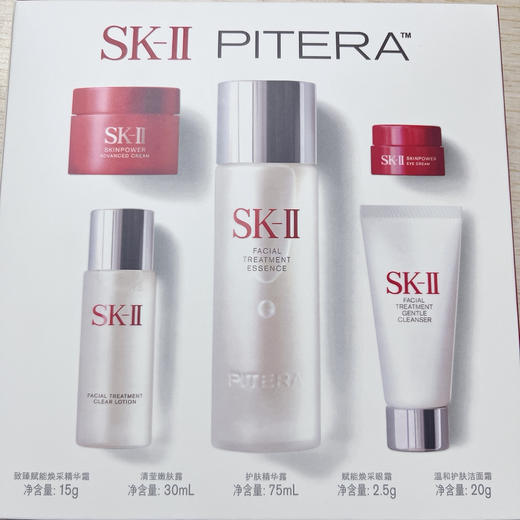 SK-II全明星晶透随行装 商品图1