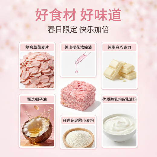 【会员专享】ffit8樱花酸奶味威化小方 健康零食春日限定 120g/盒 商品图2