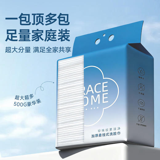 洁丽雅一次性洗脸巾女加厚加大悬挂抽取式2026新款美容院专用卸妆 商品图1