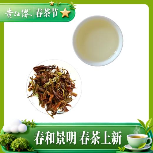 黄红缨老白茶七年陈老寿眉老白茶高山日晒白茶叶白牡丹散装400g 商品图1