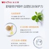 【积分兑换】薇诺娜 清透防晒乳SPF48PA+++50g 商品缩略图3