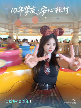 💗绽妍10周年用户故事