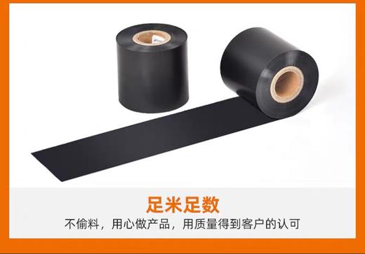 【MMK】条码打印机专用碳带 商品图1