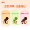 明治巧巧球(开心果囗味/生椰拿铁口味) 商品缩略图2