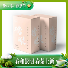 黄红缨榜眼2022年收藏白茶花朦胧50克