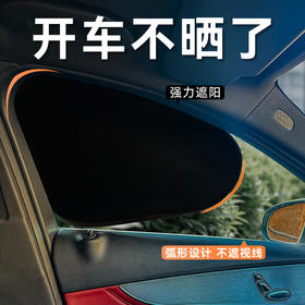汽车黑胶静电膜窗帘遮阳挡 隐私帘夏季防晒隔热遮阳挡 静电吸附开车可用
