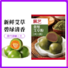 50g 展艺 食用艾草粉 艾叶粉清明果糍耙网红糯米果 青团原材料 商品缩略图0