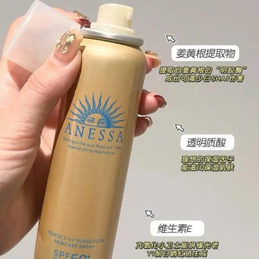【买一送一】ANESSA安热沙安耐晒智感倍护防晒喷雾60g*2 SPF50+ 防汗防水防紫外线清爽速成膜户外便携 商品图7