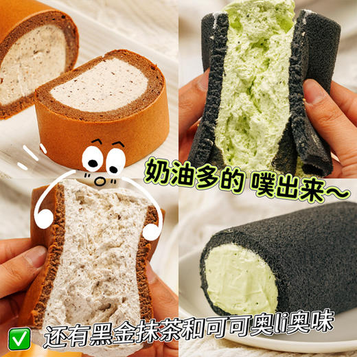 【满是享受❗️轻甜老式奶油卷蛋糕】奶香浓郁，软糯夹心，松软会呼吸，开袋即食，美味即享！8090怀旧零食西式糕点爆浆 商品图1