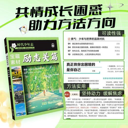 时代少年志 商品图2