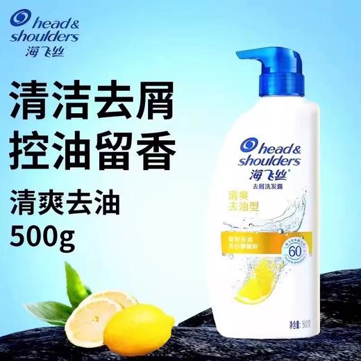 海飞丝洗发水 商品图1
